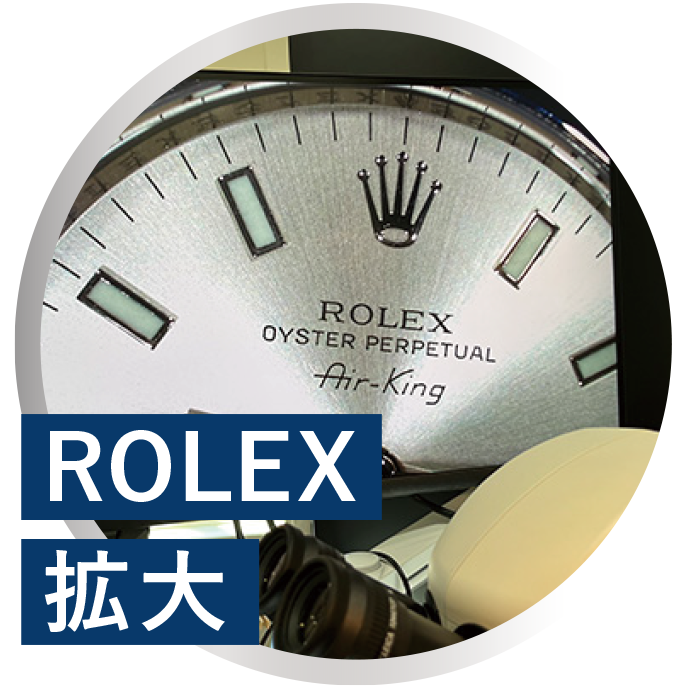 ROLEX 拡大